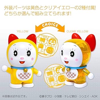 Amazon.co.jp: フィギュアライズメカニクス ドラえもん ドラミ